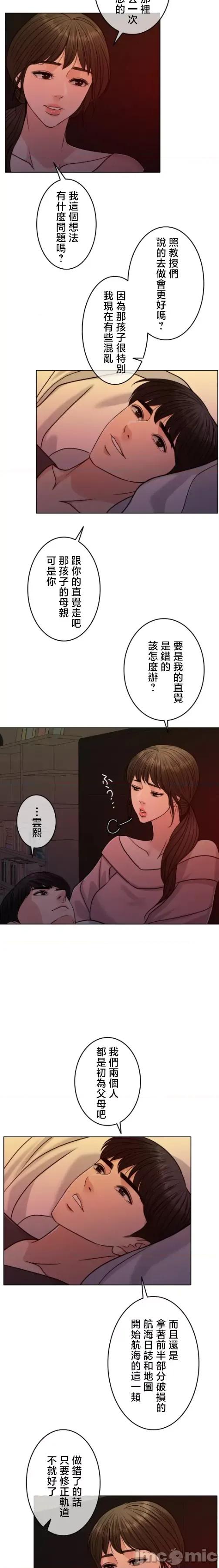 契约千日的妻子 千日的新娘 106 第13页