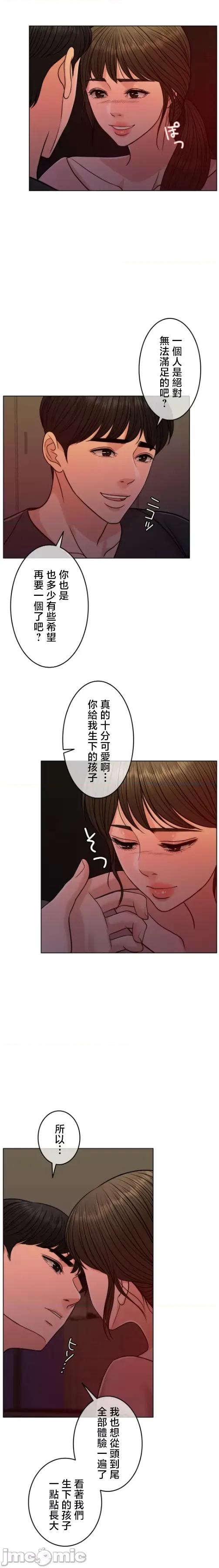 契约千日的妻子 千日的新娘 106 第16页