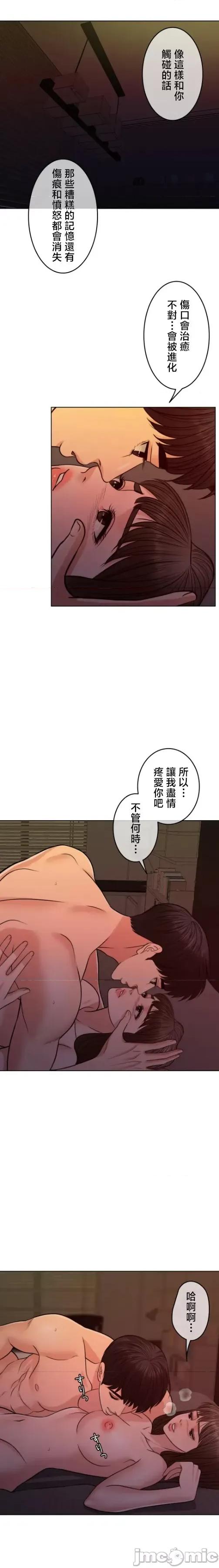 契约千日的妻子 千日的新娘 106 第18页