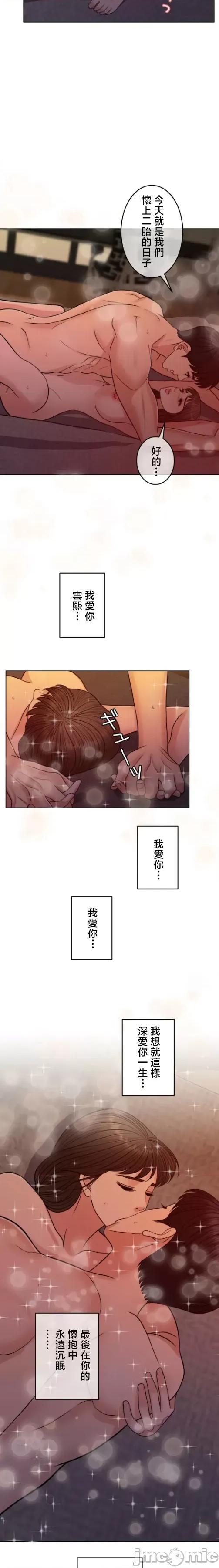 契约千日的妻子 千日的新娘 106 第21页