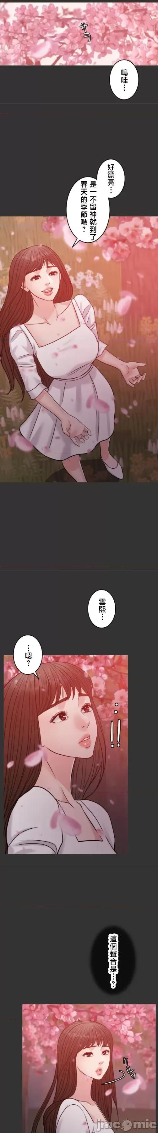 契约千日的妻子 千日的新娘 106 第23页