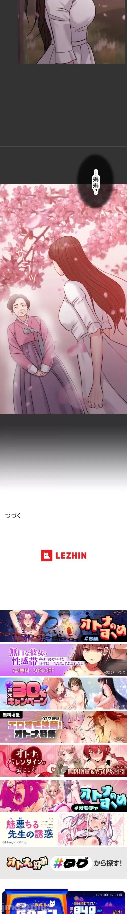 契约千日的妻子 千日的新娘 106 第24页