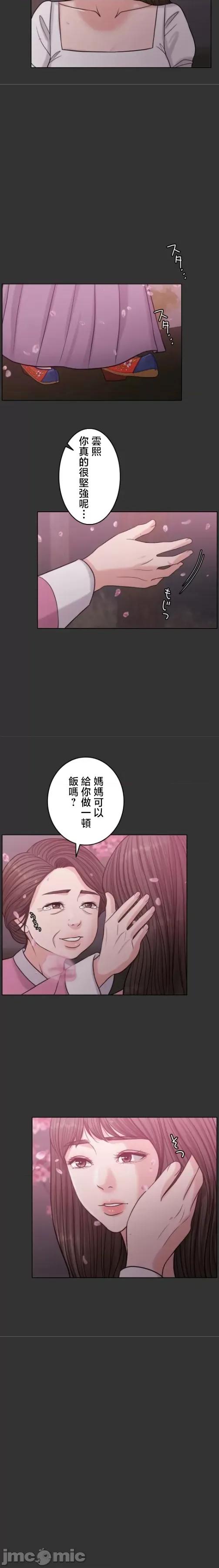 契约千日的妻子 千日的新娘 107 第4页