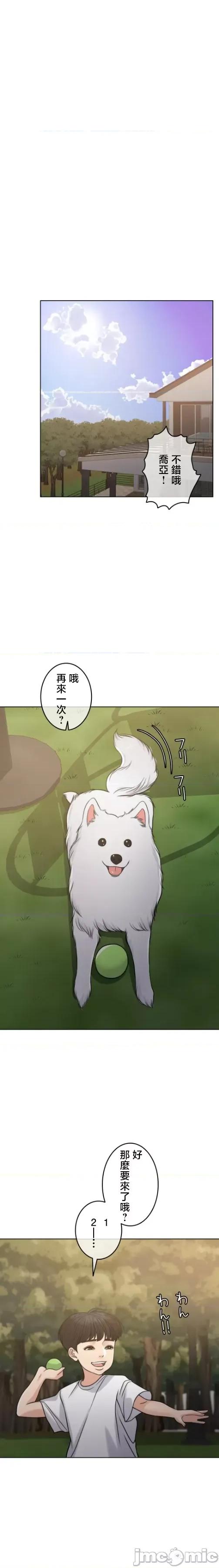 契约千日的妻子 千日的新娘 108 第11页