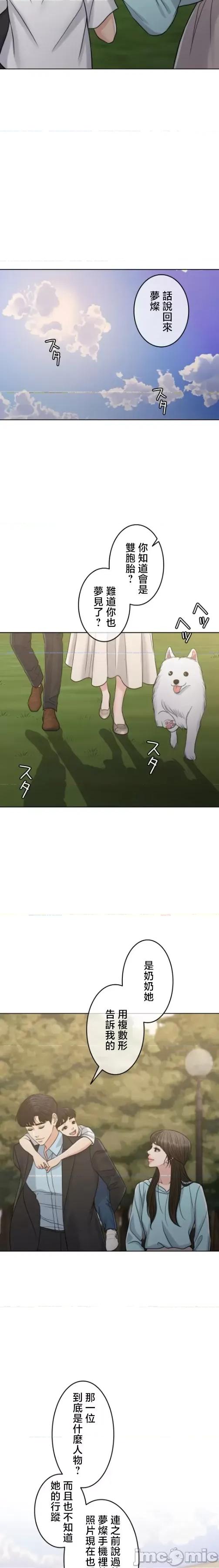 契约千日的妻子 千日的新娘 108 第14页