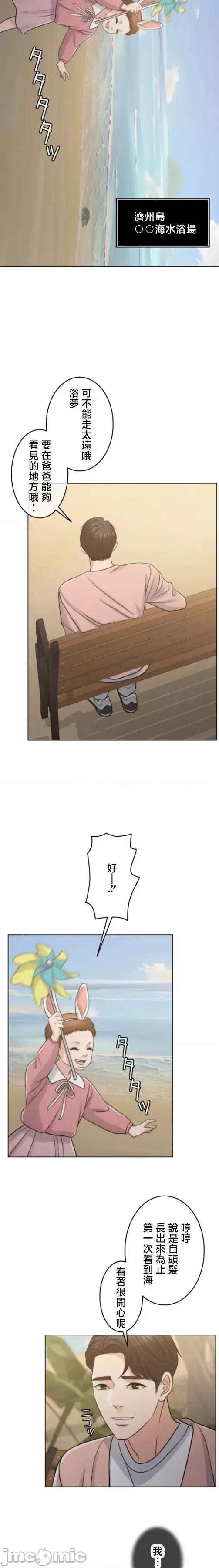 契约千日的妻子 千日的新娘 108 第16页