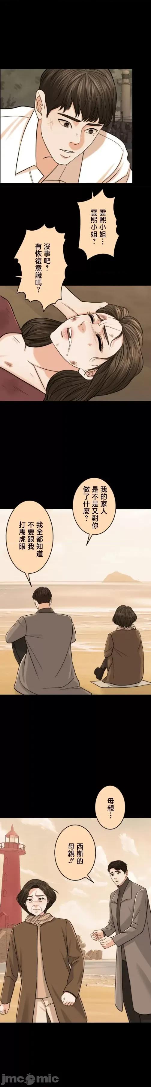 契约千日的妻子 千日的新娘 108 第18页