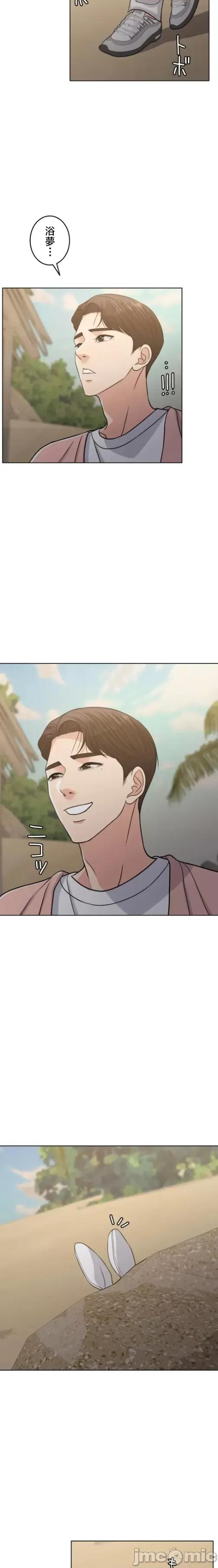 契约千日的妻子 千日的新娘 108 第20页