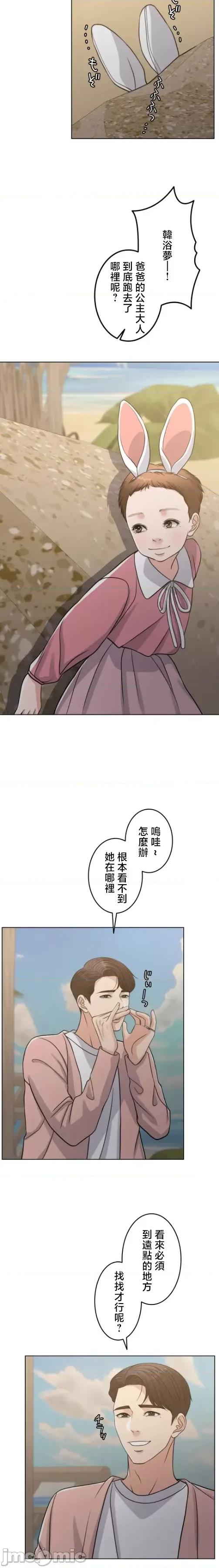 契约千日的妻子 千日的新娘 108 第21页