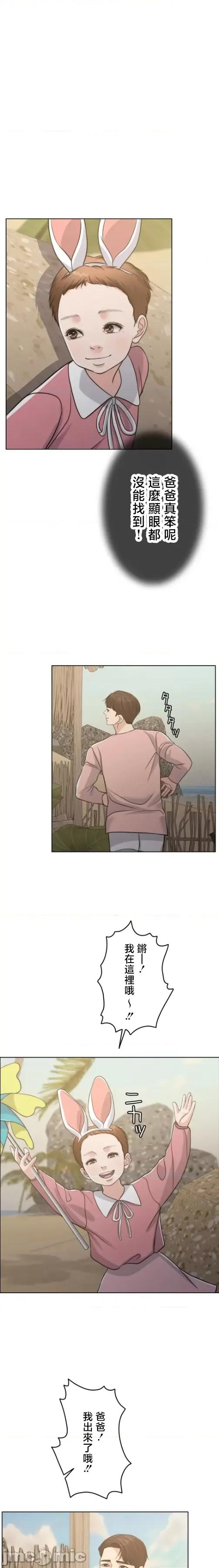 契约千日的妻子 千日的新娘 108 第22页