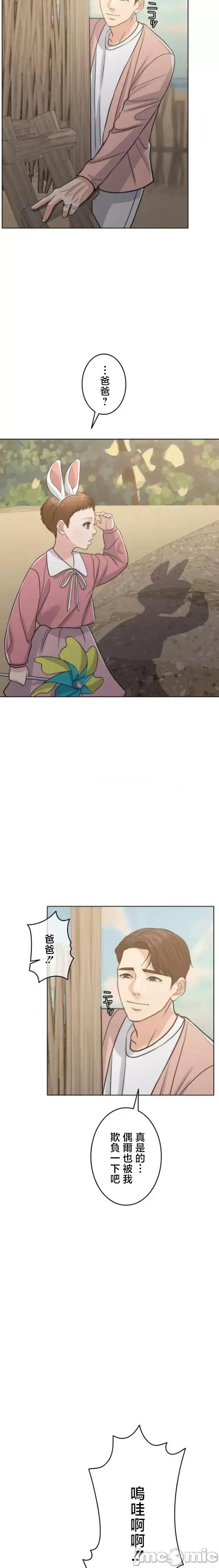 契约千日的妻子 千日的新娘 108 第23页