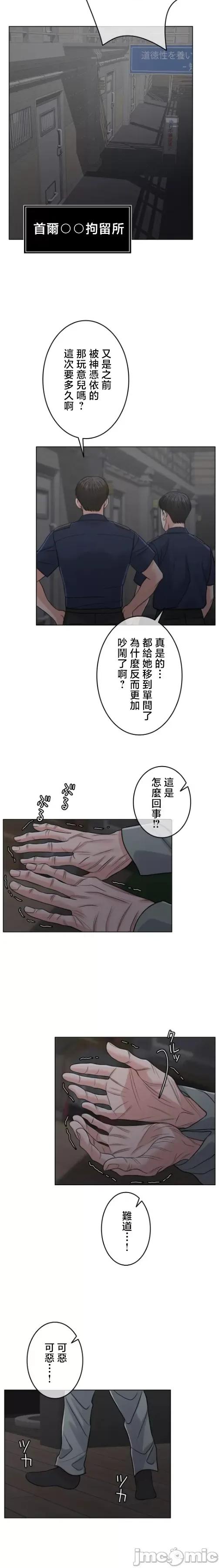 契约千日的妻子 千日的新娘 108 第24页
