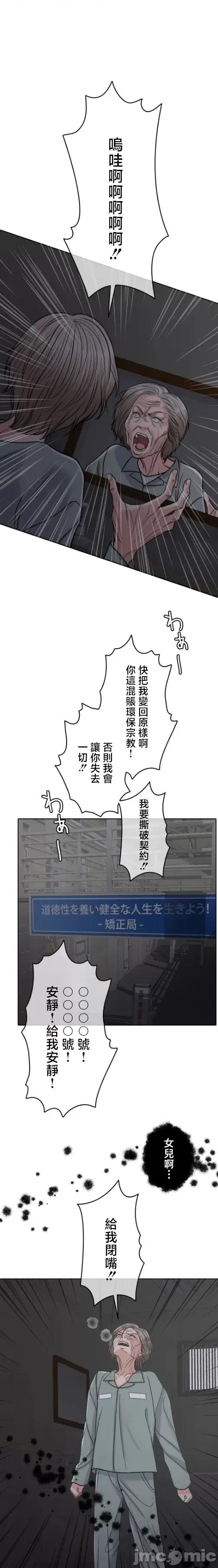 契约千日的妻子 千日的新娘 108 第25页