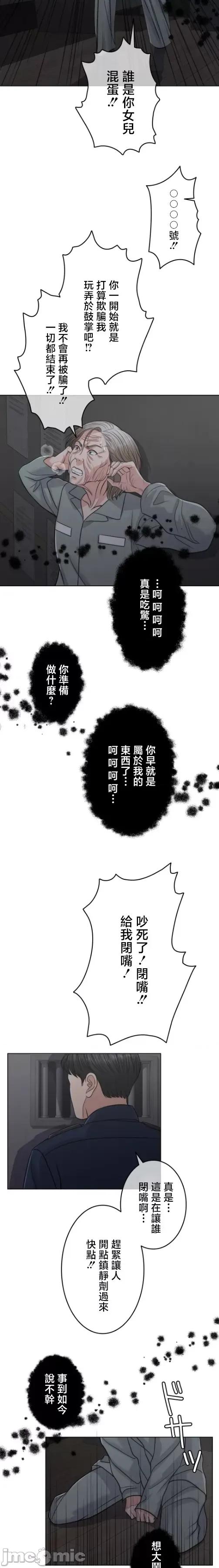 契约千日的妻子 千日的新娘 108 第26页