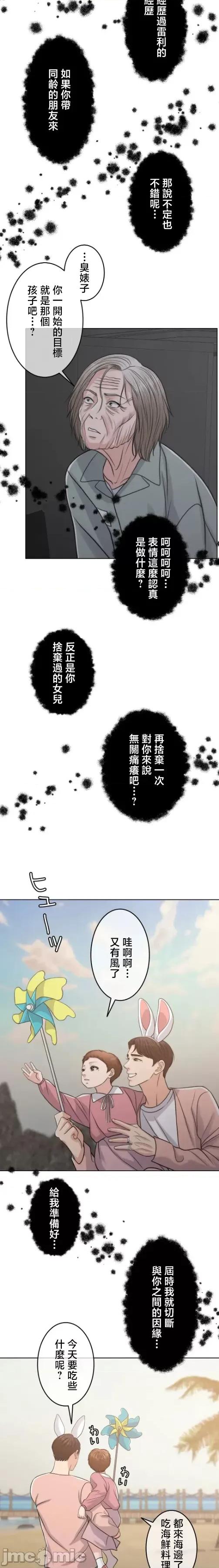 契约千日的妻子 千日的新娘 108 第28页