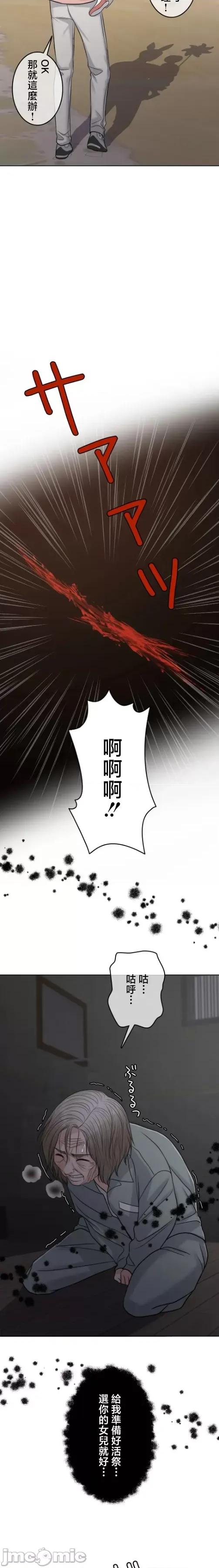 契约千日的妻子 千日的新娘 108 第29页