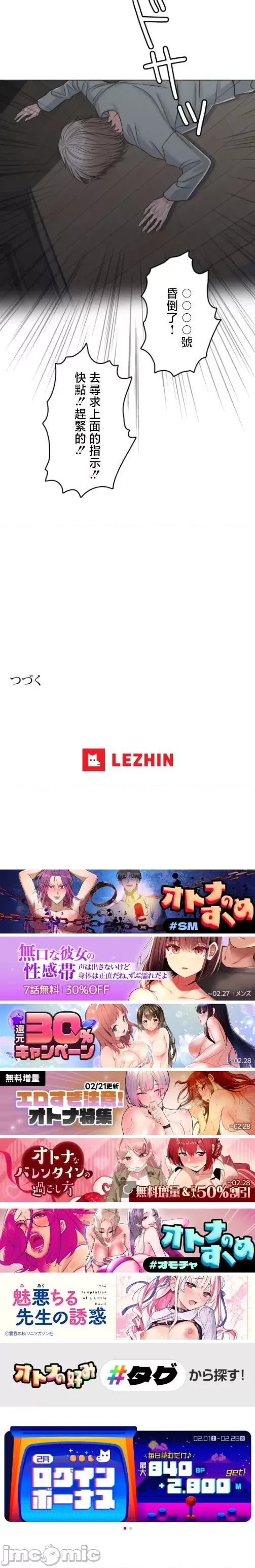 契约千日的妻子 千日的新娘 108 第30页