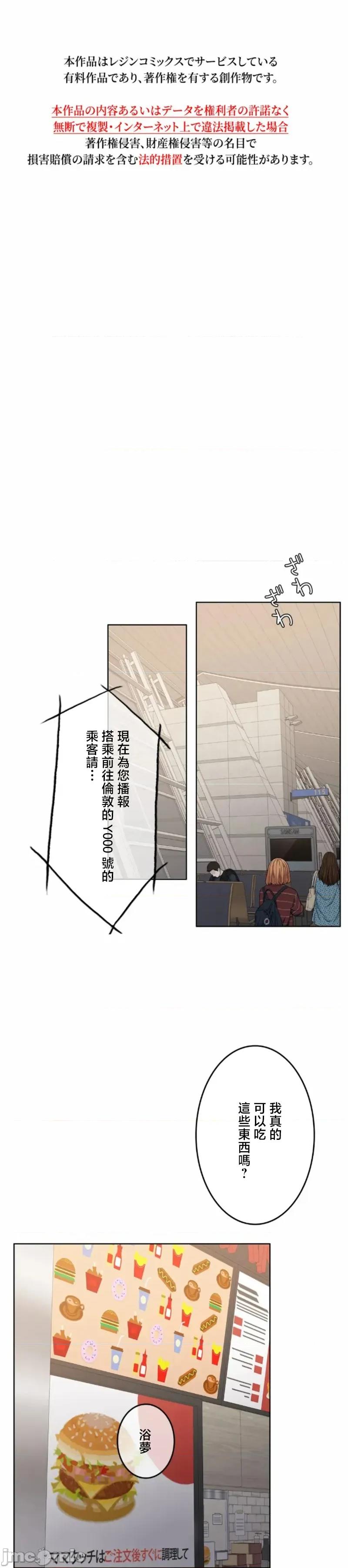 契约千日的妻子 千日的新娘 109 第1页