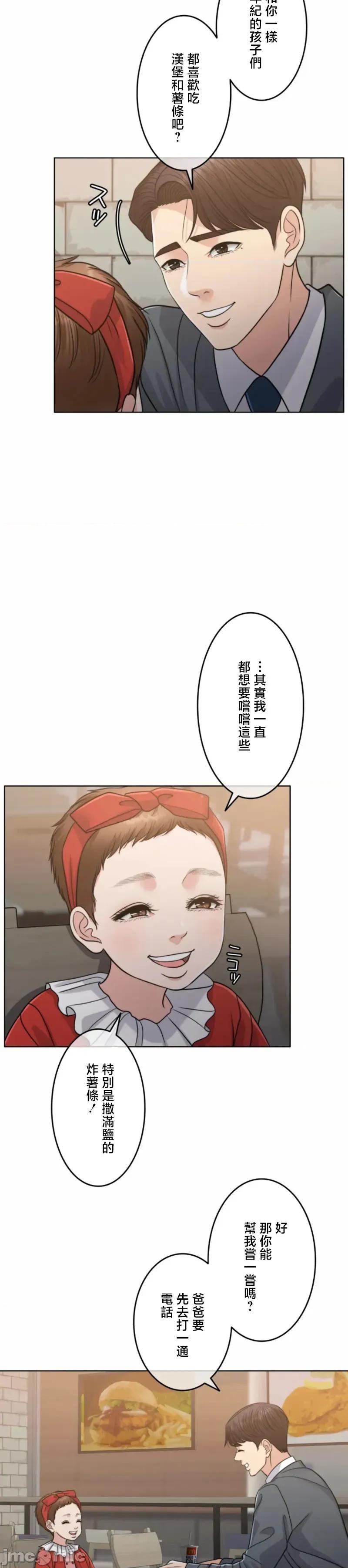 契约千日的妻子 千日的新娘 109 第3页
