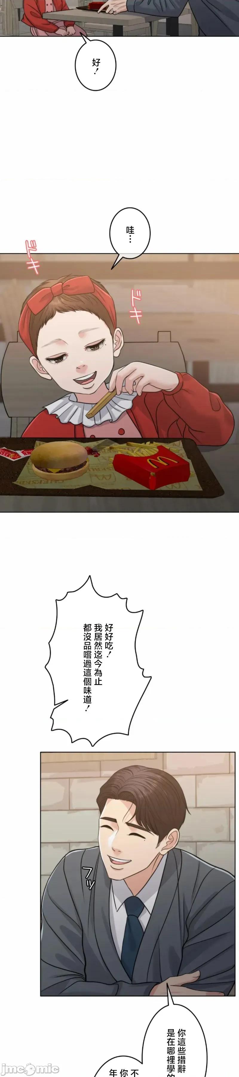 契约千日的妻子 千日的新娘 109 第4页