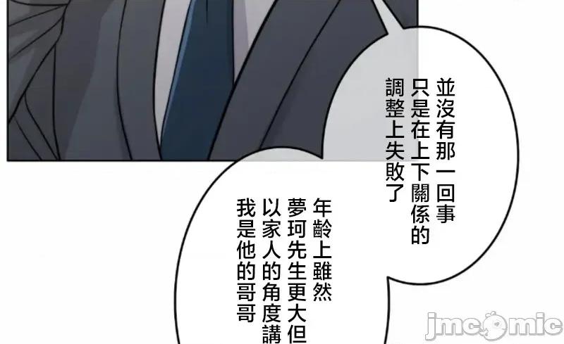 契约千日的妻子 千日的新娘 109 第10页