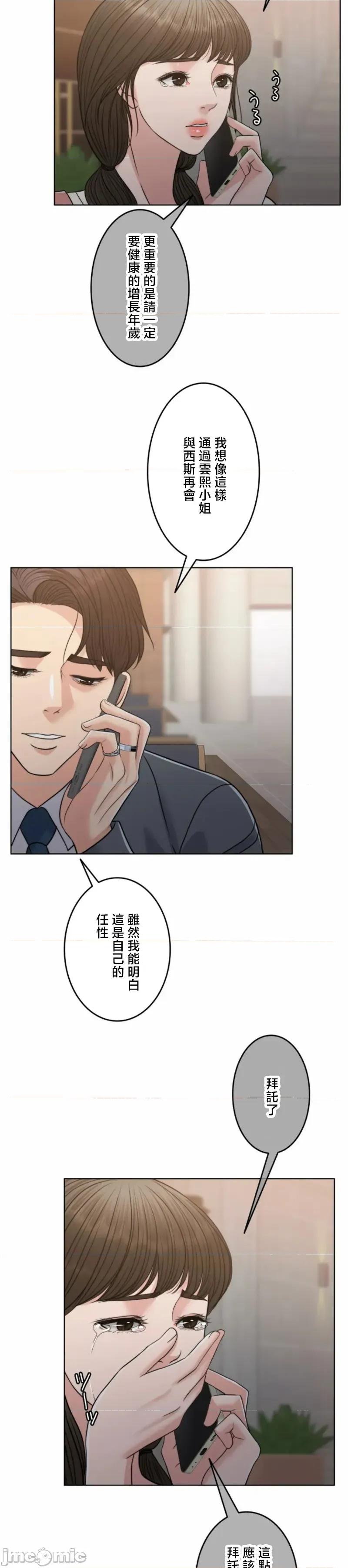 契约千日的妻子 千日的新娘 109 第16页