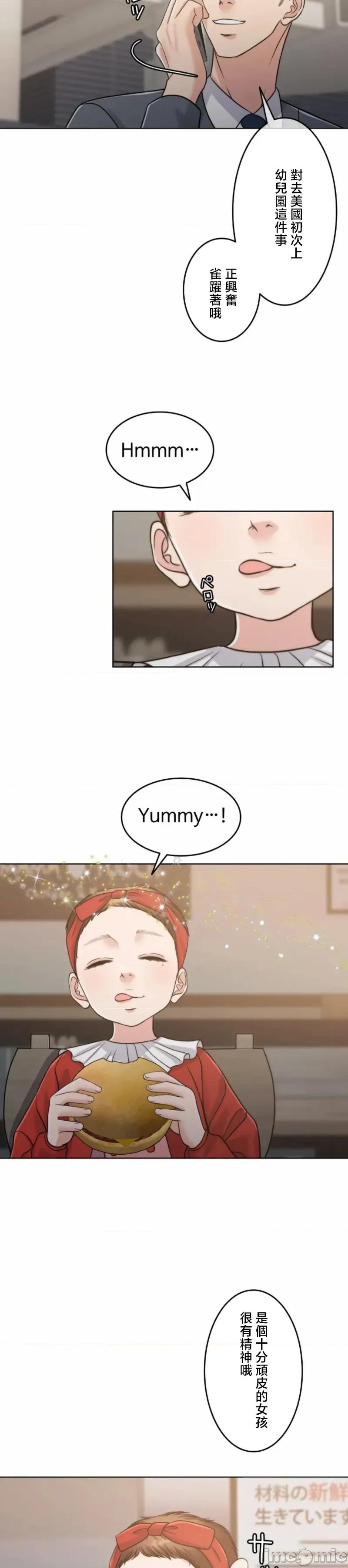 契约千日的妻子 千日的新娘 109 第18页