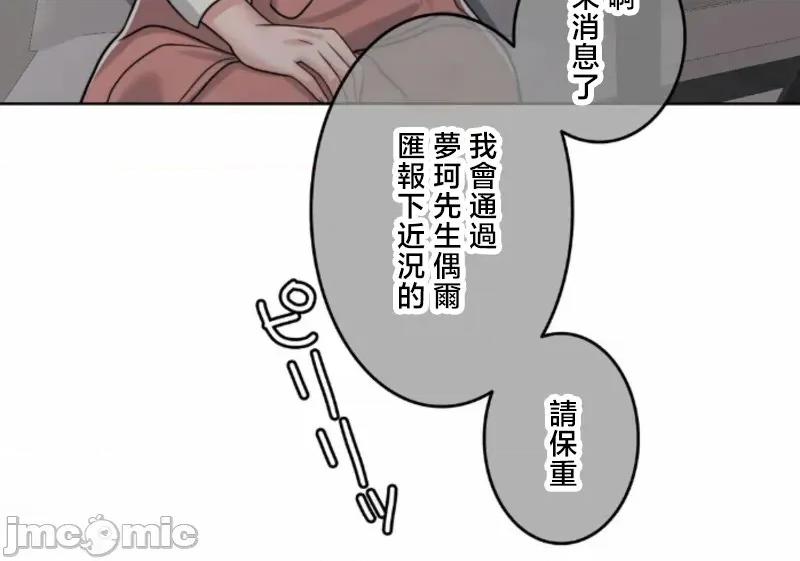 契约千日的妻子 千日的新娘 109 第20页