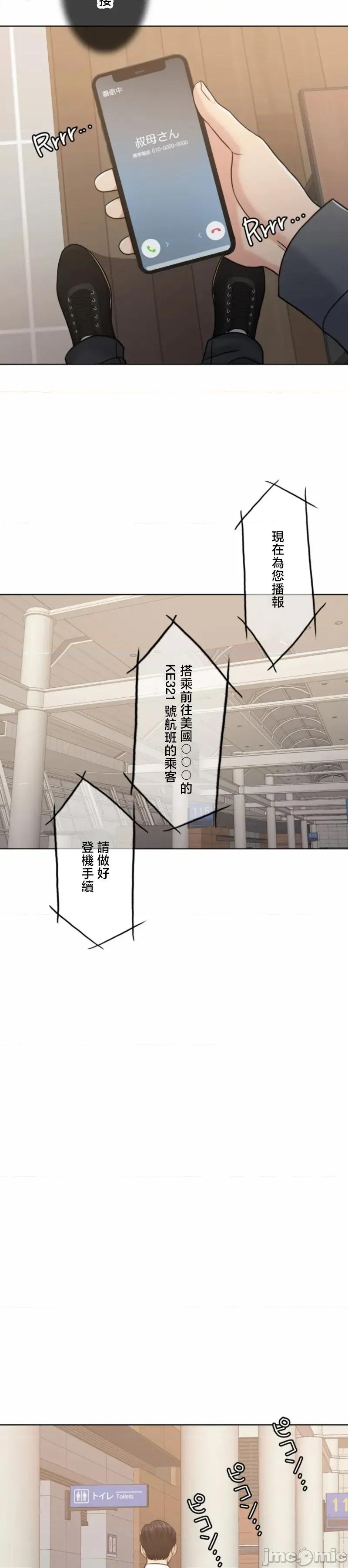 契约千日的妻子 千日的新娘 109 第23页