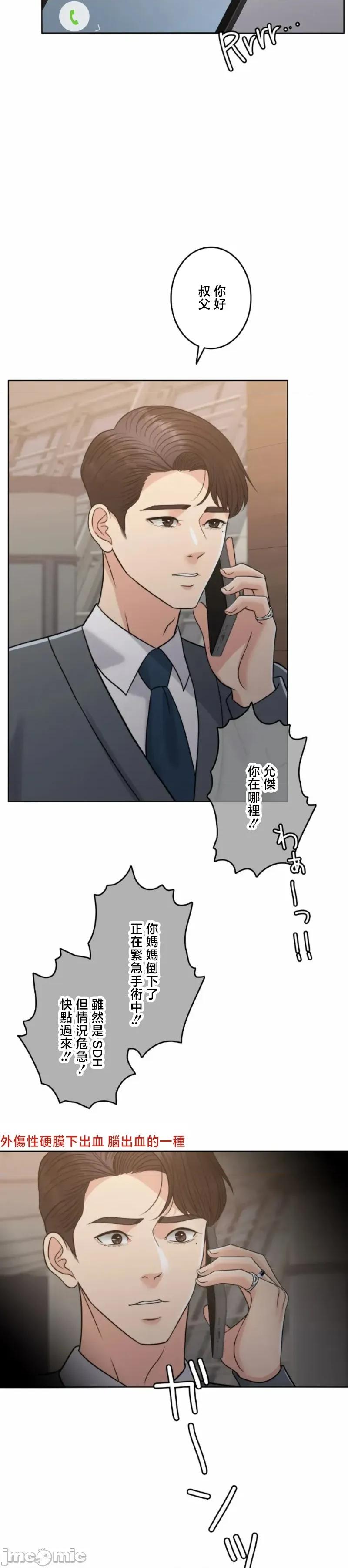 契约千日的妻子 千日的新娘 109 第26页