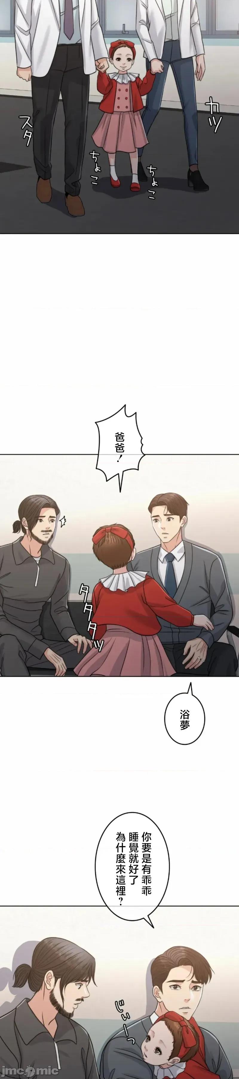 契约千日的妻子 千日的新娘 109 第34页