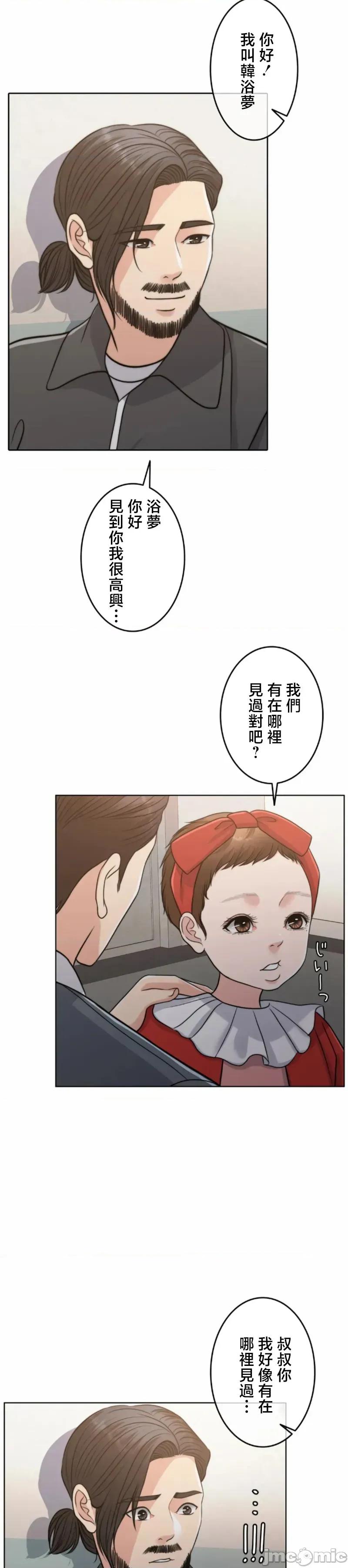 契约千日的妻子 千日的新娘 109 第36页