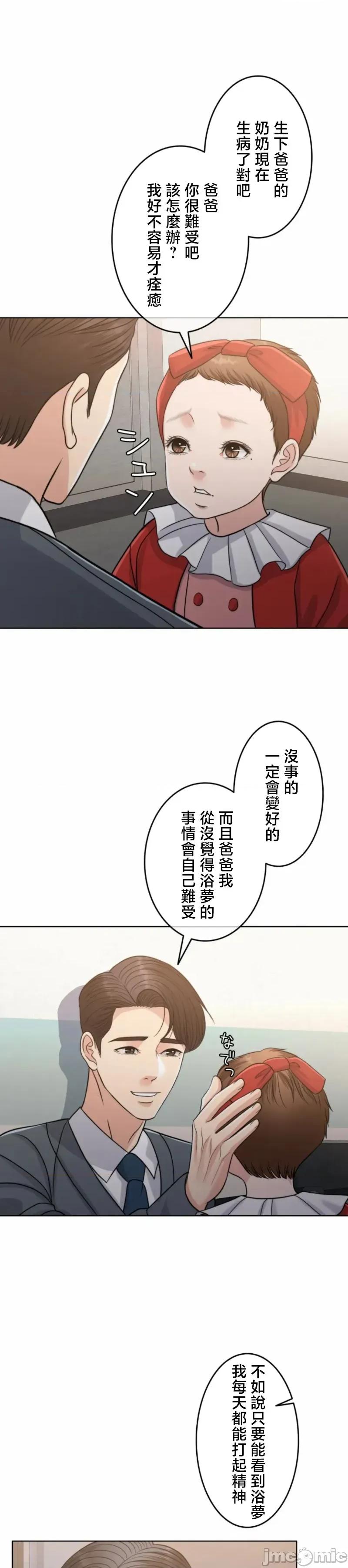 契约千日的妻子 千日的新娘 109 第39页