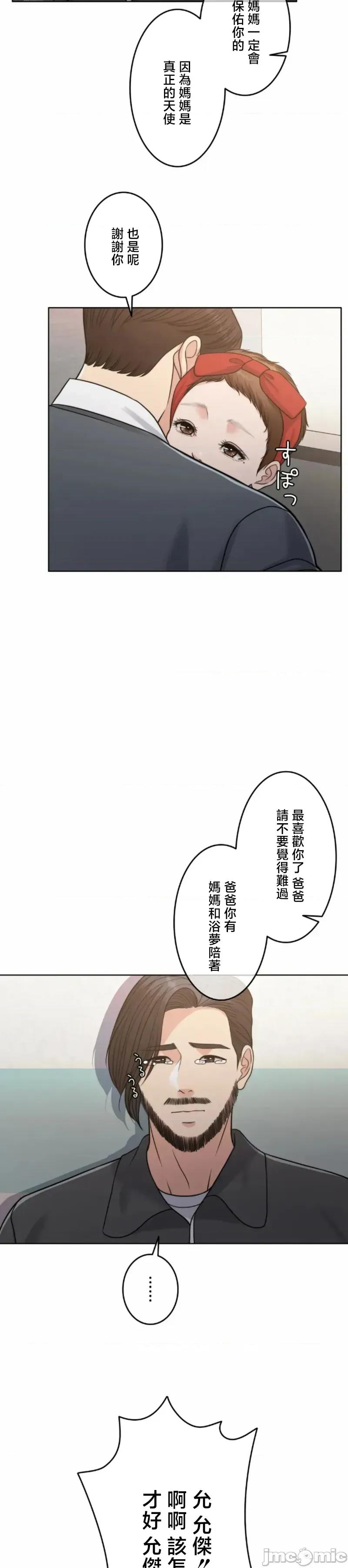 契约千日的妻子 千日的新娘 109 第41页