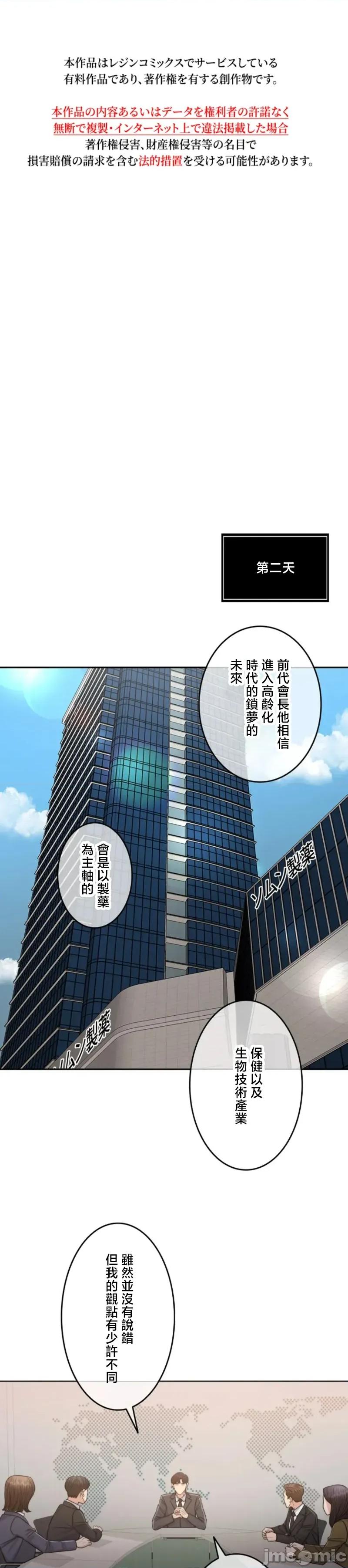 契约千日的妻子 千日的新娘 110 第1页