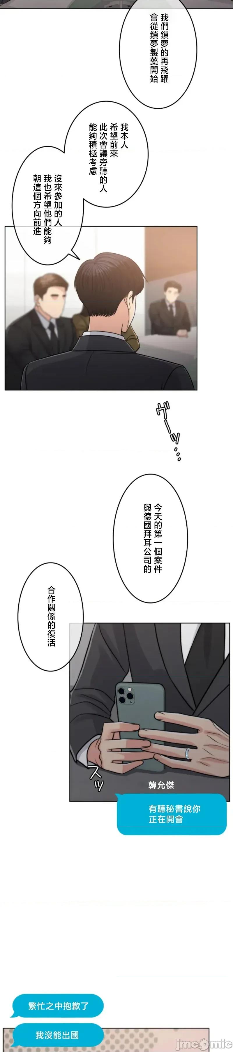 契约千日的妻子 千日的新娘 110 第2页
