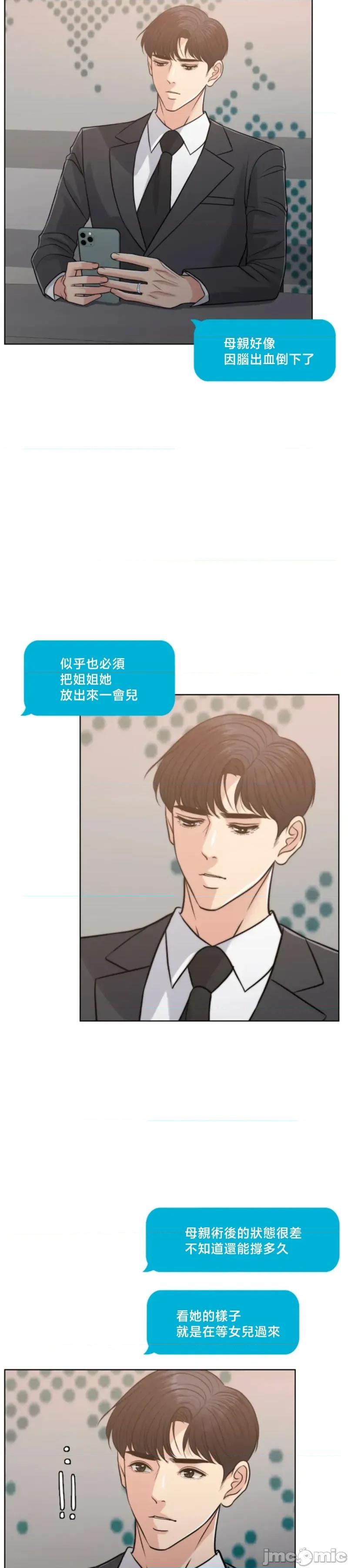 契约千日的妻子 千日的新娘 110 第3页