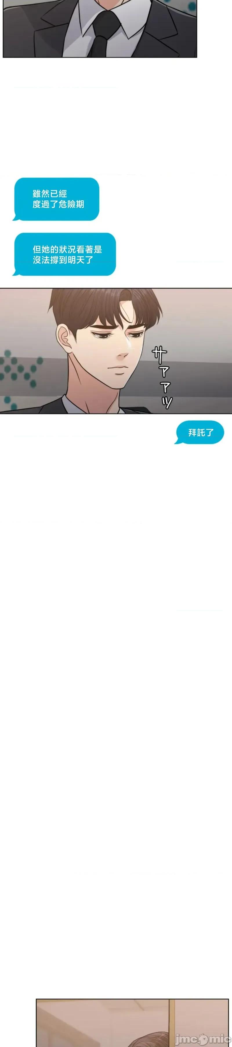 契约千日的妻子 千日的新娘 110 第4页