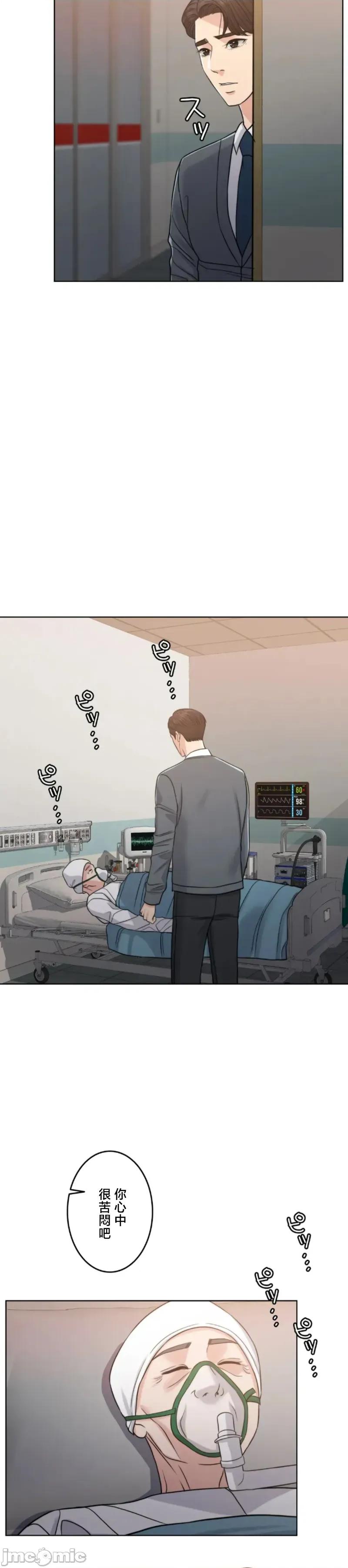 契约千日的妻子 千日的新娘 110 第5页