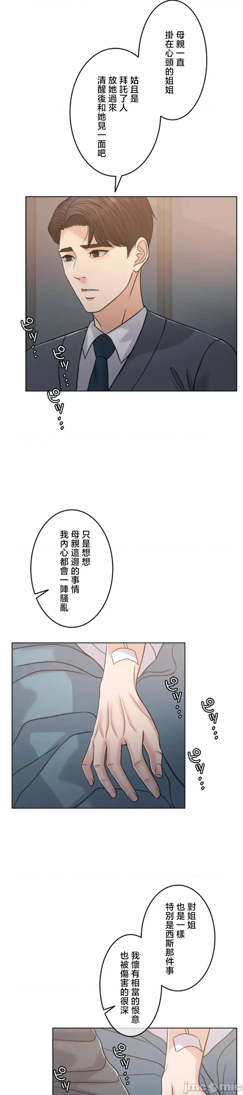 契约千日的妻子 千日的新娘 110 第6页
