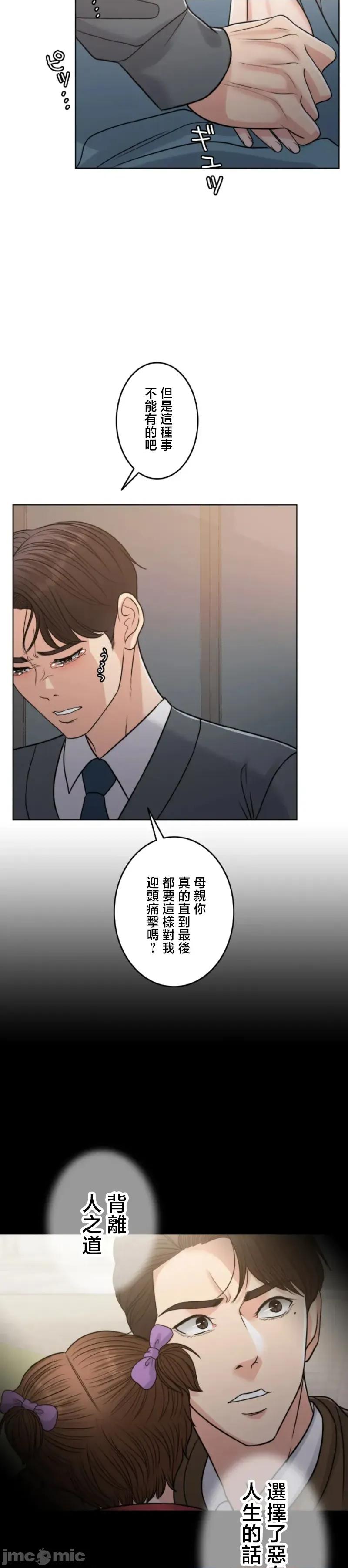 契约千日的妻子 千日的新娘 110 第7页