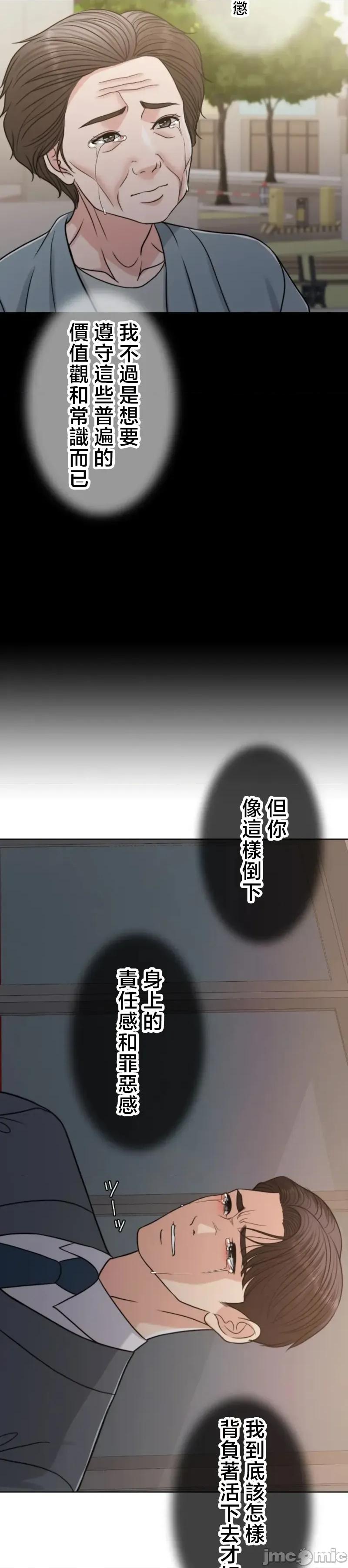 契约千日的妻子 千日的新娘 110 第9页