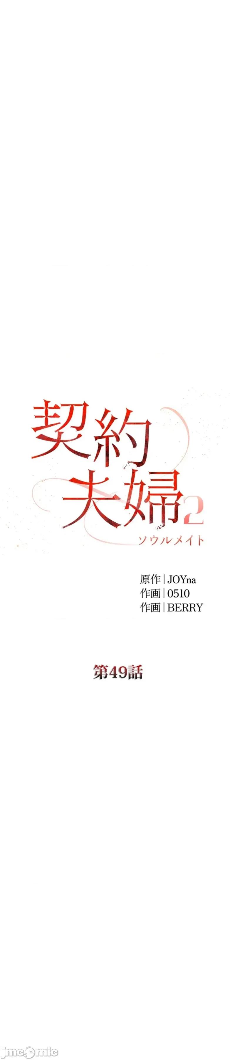 契约千日的妻子 千日的新娘 110 第11页