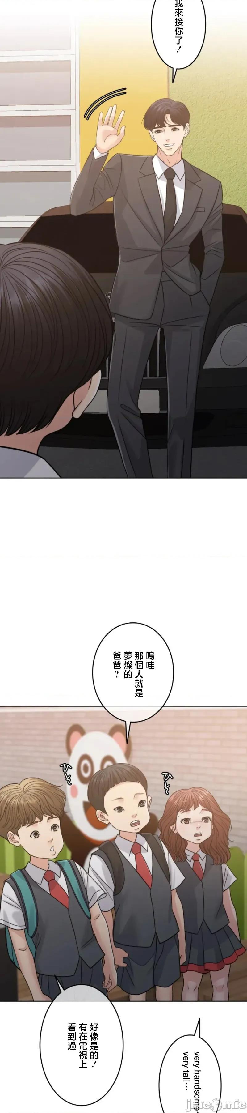 契约千日的妻子 千日的新娘 110 第13页
