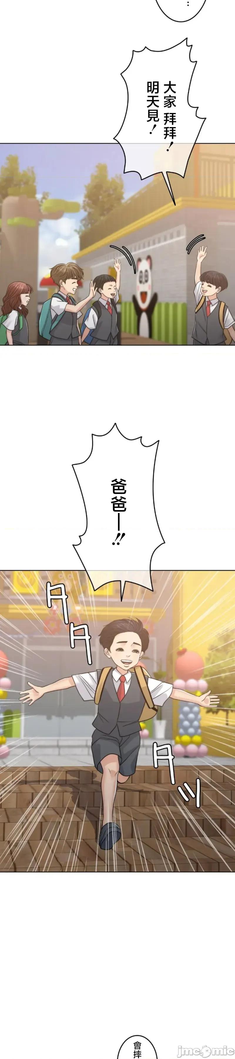 契约千日的妻子 千日的新娘 110 第14页