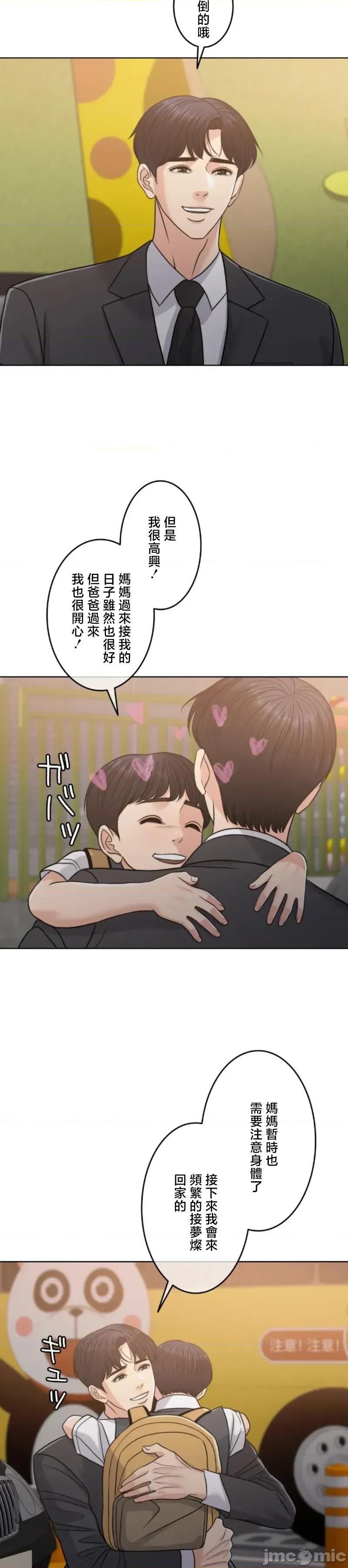 契约千日的妻子 千日的新娘 110 第15页