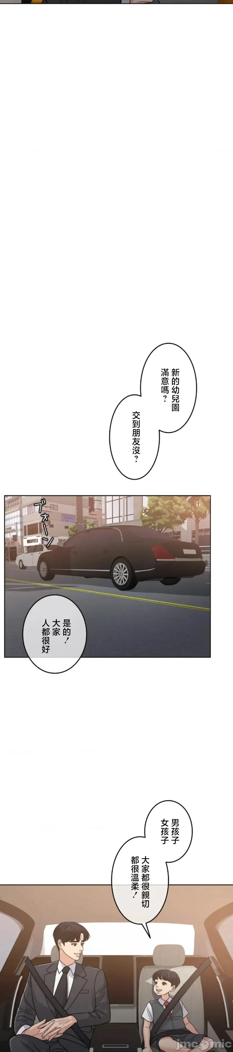 契约千日的妻子 千日的新娘 110 第16页