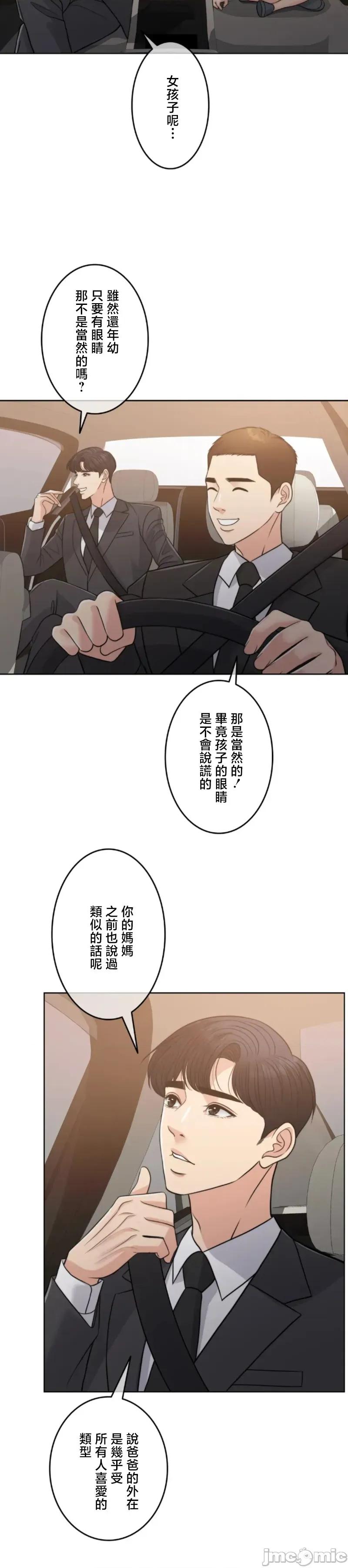 契约千日的妻子 千日的新娘 110 第17页