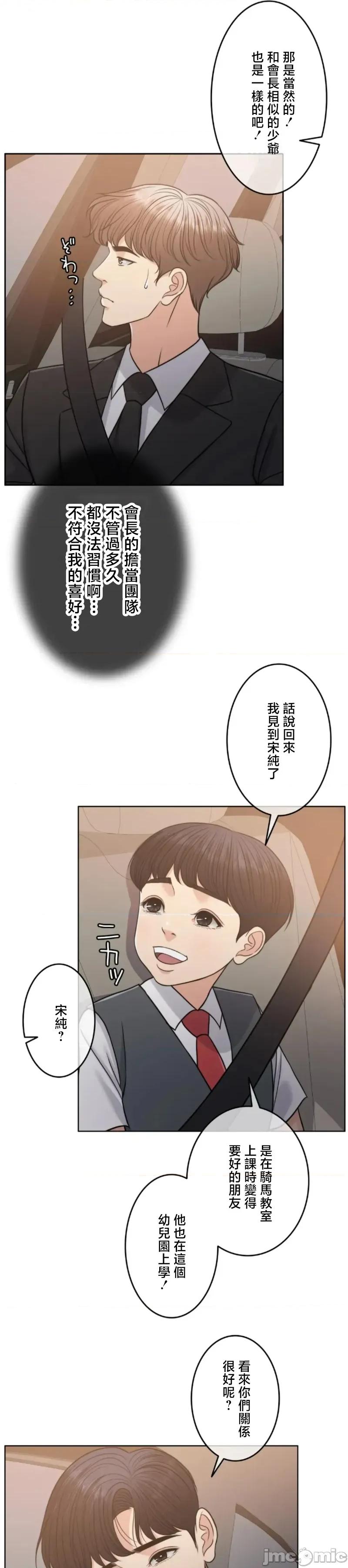 契约千日的妻子 千日的新娘 110 第18页