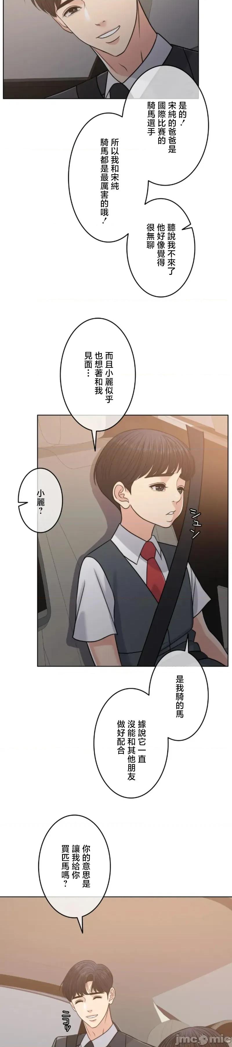 契约千日的妻子 千日的新娘 110 第19页
